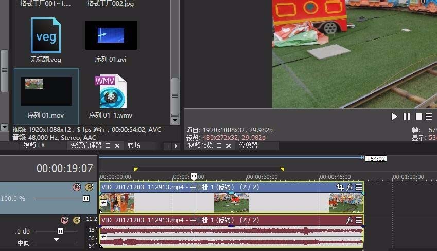 vegas怎么让视频倒放? vegas视频倒放效果的