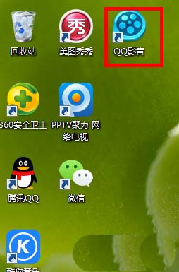 QQ影音更换声道的具体方法