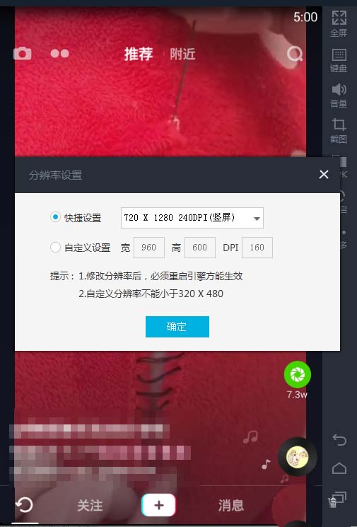 抖音电脑版设置分辨率的详细步骤截图