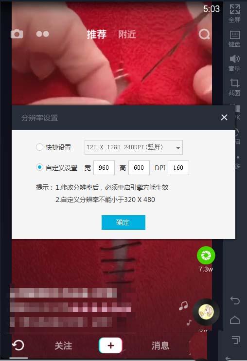 抖音电脑版设置分辨率的详细步骤截图