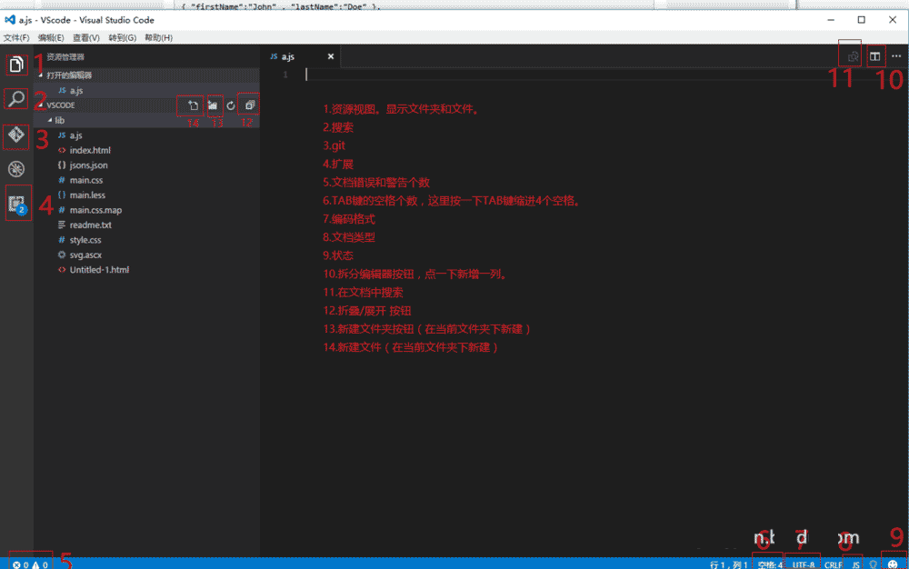 visual studio code教程 vscode的基础使用和自