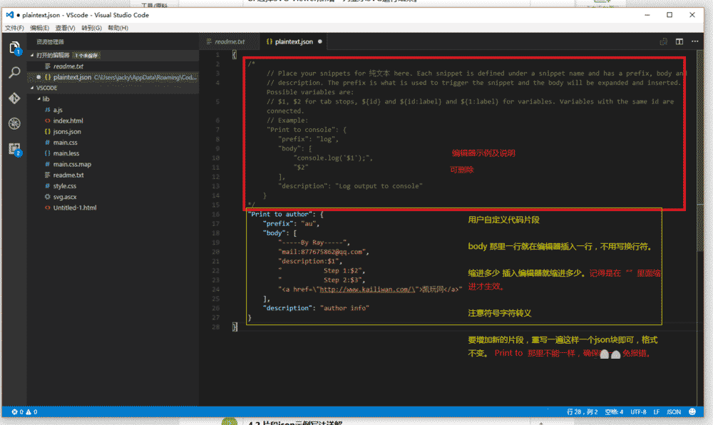 visual studio code教程 vscode的基础使用和自