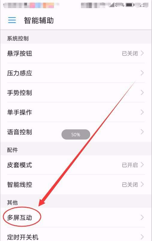 华为p9多屏互动怎么用? 华为p9手机连接电视