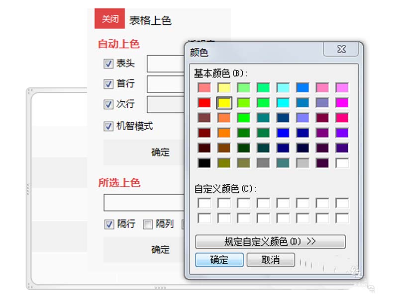 ppt表格中的单元格怎么填充颜色? ppt单元格上