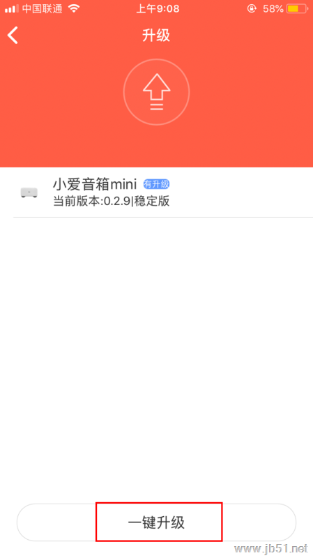 小爱音箱mini固件怎么升级?小爱音箱mini固件