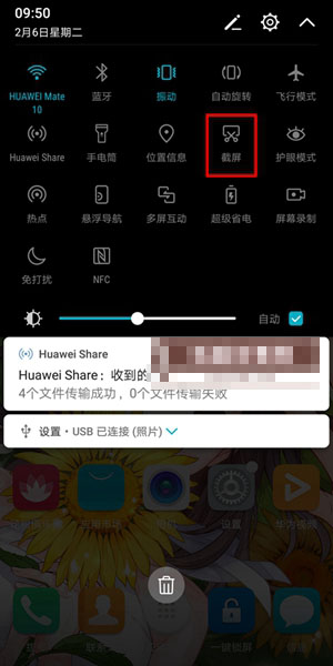 华为P20怎么截图?华为P20三种截屏方法