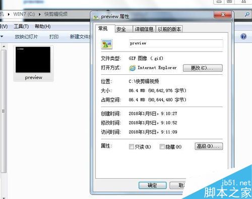 快剪辑怎么导出GIF?快剪辑导出GIF教程