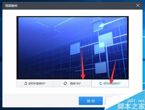 快剪辑怎么旋转视频?快剪辑旋转视频教程