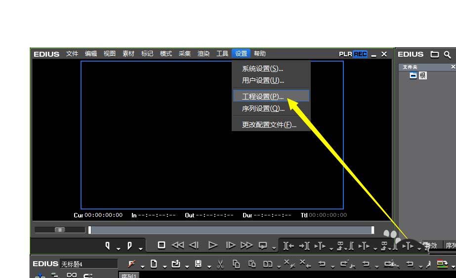 edius视频源文件怎么修改尺寸? edius调整视频