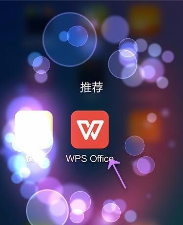 手机WPS制作PPT时怎么插入视频与备注 WP