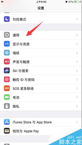 iPhone老是自动重启怎么办?苹果手机自动重启
