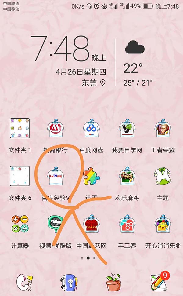 公众号怎么添加到手机桌面? 微信公众号添加到