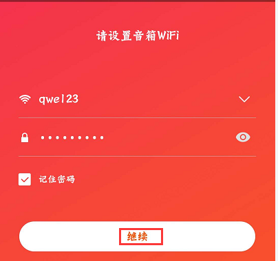 小米智能音箱怎么配置? 小米AI音箱连接WIFI的