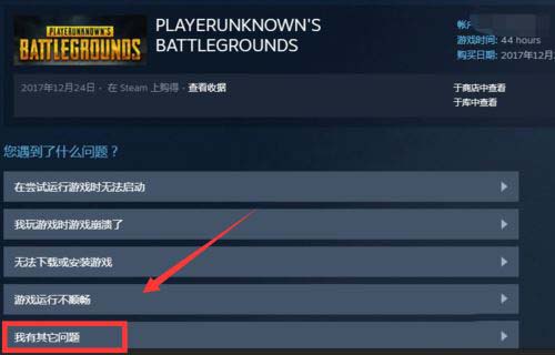 绝地求生账号被封怎么办 steam申诉解封绝地求