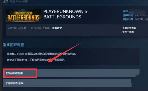 绝地求生账号被封怎么办 steam申诉解封绝地求