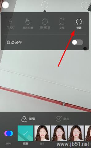 B612咔叽如何开启镜像模式?B612咔叽镜像模