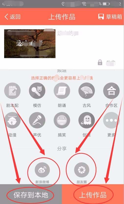 配音秀app怎么配音? 配音秀给视频配音的教程