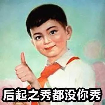 陈独秀都没你秀表情包 14p 免费版