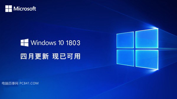Win10 1803有哪些新功能?Win10 2018四月正