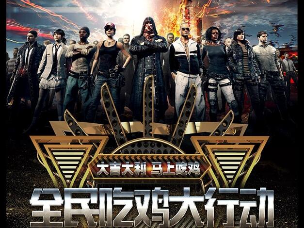 超值吃鸡配置 5000元左右i5-8400配GTX1060