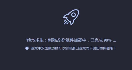 解决腾讯手游助手游戏战场提示网络异常更新不成功的具体操作步骤截图