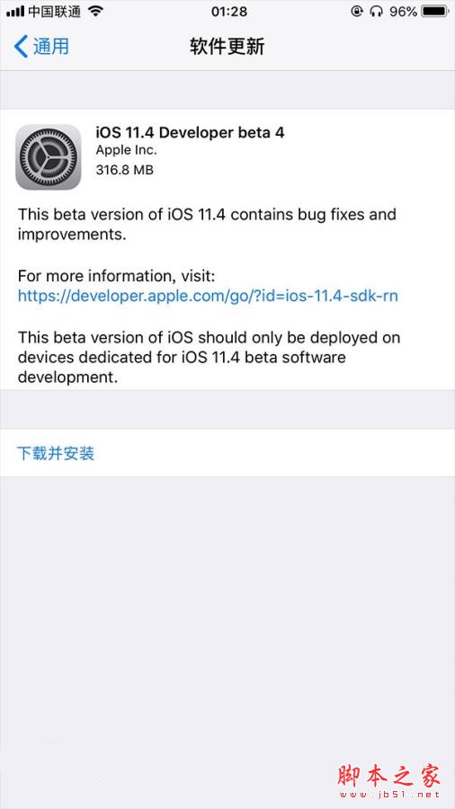 iOS11.4 beta4如何升级?iOS11.4 beta4升级教
