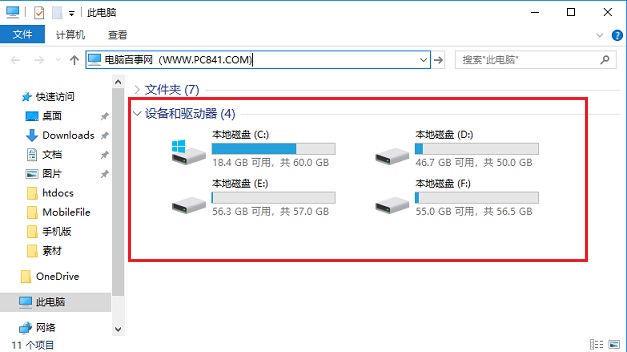 240G固态硬盘实际容量多大?