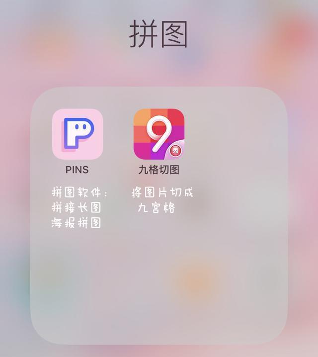 抖音超火的朋友圈九宫格用什么软件做的? 抖音