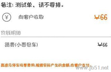 货拉拉司机版如何使用?使用货拉拉司机版快速