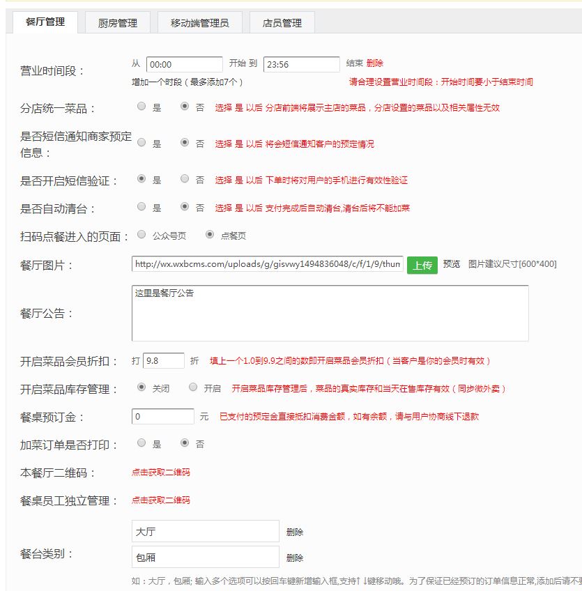 使用微信公众号绘制微信点餐系统的具体操作步骤