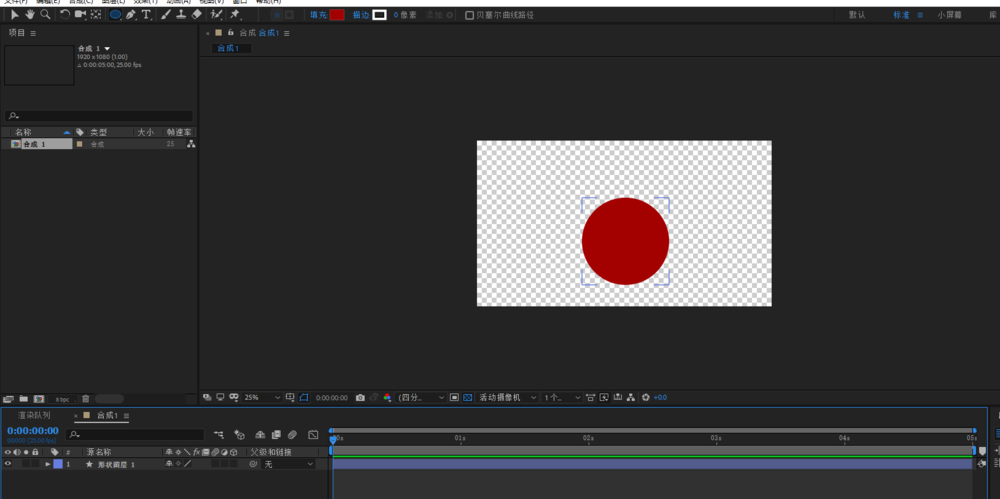 利用ae绘制两个彩色小圆球旋转动画效果的操作步骤截图