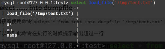 Mysql×¢ÈëÖеÄoutfile¡¢dumpfile¡¢load_fileº¯ÊýÏê½â