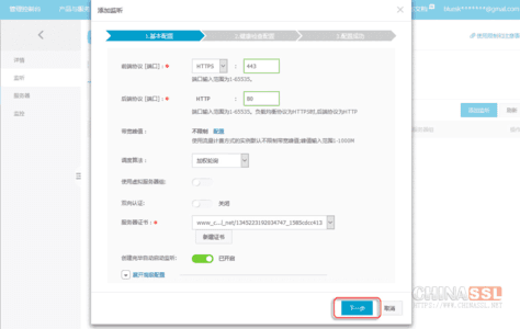 阿里云负载均衡SLB安装SSL证书的方法