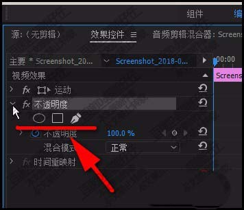 premiere怎么添加蒙版? pr不透明度蒙版的制作