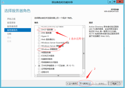 Windows Server 2012 DHCP+WDS+WIN7+万能驱动 部署教程(一)