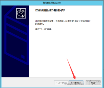Windows Server 2012 DHCP+WDS+WIN7+万能驱动 部署教程(一)