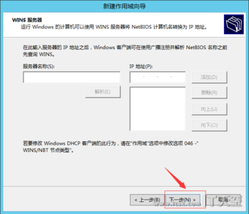 Windows Server 2012 DHCP+WDS+WIN7+万能驱动 部署教程(一)