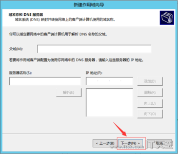 Windows Server 2012 DHCP+WDS+WIN7+万能驱动 部署教程(一)