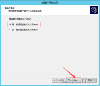 Windows Server 2012 DHCP+WDS+WIN7+万能驱动 部署教程(一)