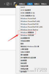 Windows Server 2012 DHCP+WDS+WIN7+万能驱动 部署教程(二)