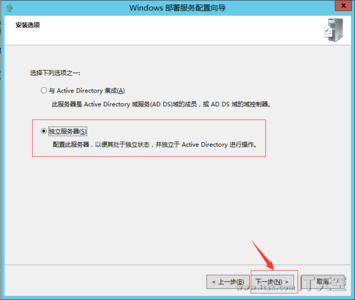 Windows Server 2012 DHCP+WDS+WIN7+万能驱动 部署教程(二)