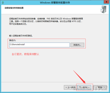 Windows Server 2012 DHCP+WDS+WIN7+万能驱动 部署教程(二)