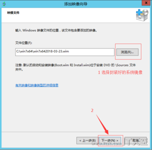 Windows Server 2012 DHCP+WDS+WIN7+万能驱动 部署教程(二)