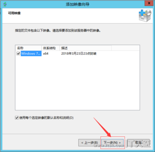 Windows Server 2012 DHCP+WDS+WIN7+万能驱动 部署教程(二)