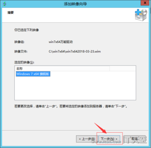 Windows Server 2012 DHCP+WDS+WIN7+万能驱动 部署教程(二)
