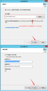 Windows Server 2012 DHCP+WDS+WIN7+万能驱动 部署教程(二)