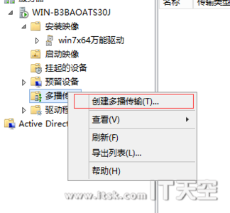Windows Server 2012 DHCP+WDS+WIN7+万能驱动 部署教程(三)