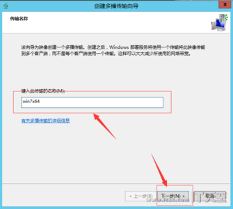 Windows Server 2012 DHCP+WDS+WIN7+万能驱动 部署教程(三)