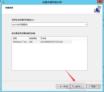 Windows Server 2012 DHCP+WDS+WIN7+万能驱动 部署教程(三)