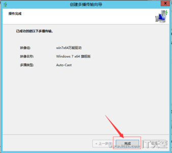 Windows Server 2012 DHCP+WDS+WIN7+万能驱动 部署教程(三)